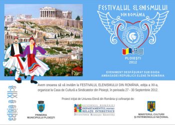 FESTIVALUL ELENISMULUI DIN ROMANIA